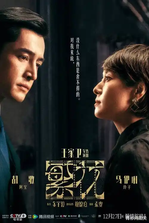 星光谜案 电视剧