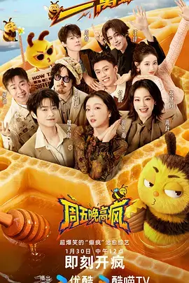 星光大舞台 综艺 2026